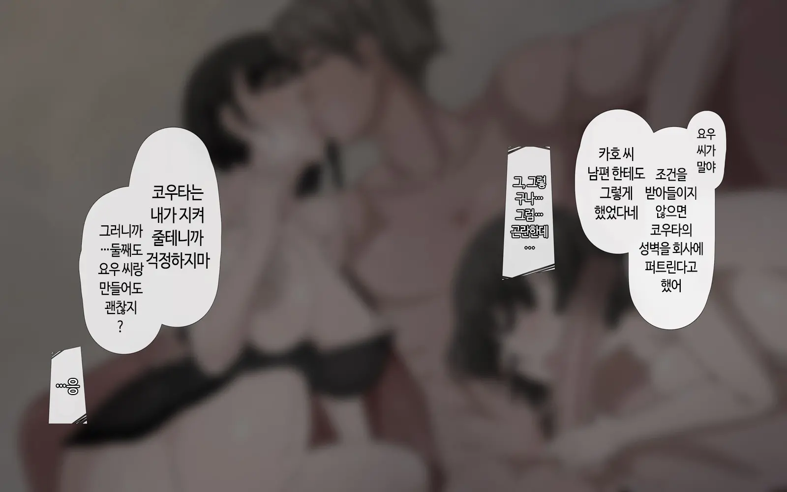 Kanojo Wa Boku No Tame Ni Uwaki O Shitekuru | 그녀는 나를 위해서 바람을 피고있다